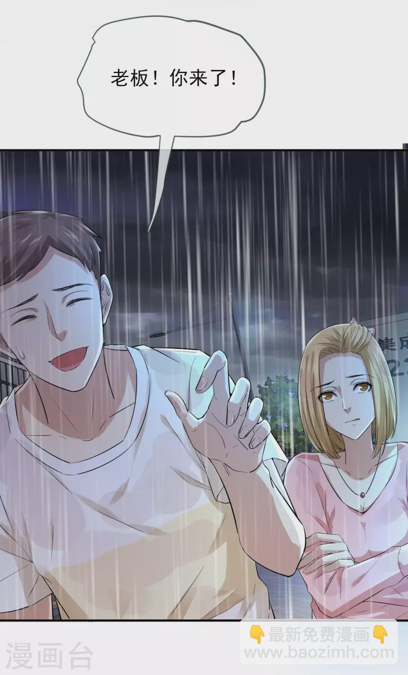 第163话 你家有位鬼丈夫-第163话