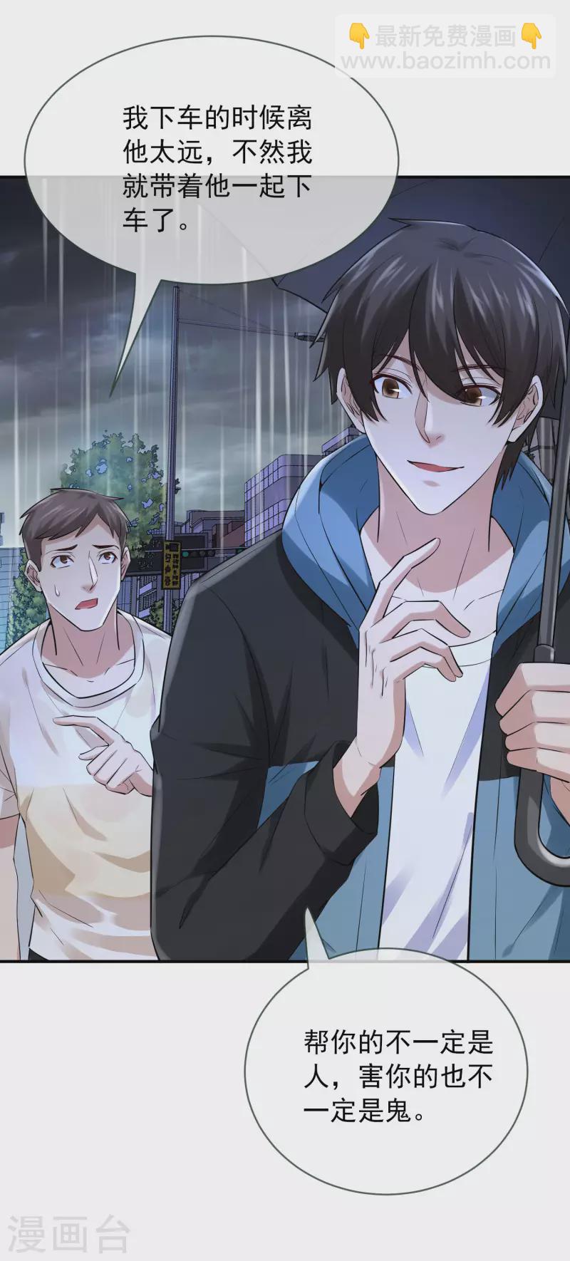 第163话 你家有位鬼丈夫-第163话