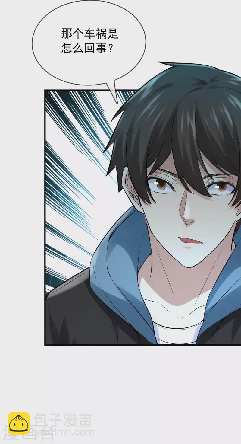 第163话 你家有位鬼丈夫-第163话