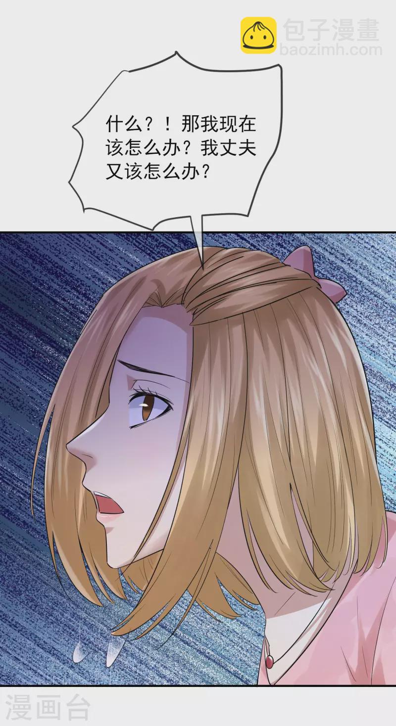 第163话 你家有位鬼丈夫-第163话