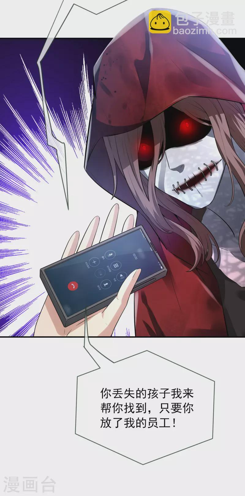 第163话 你家有位鬼丈夫-第163话