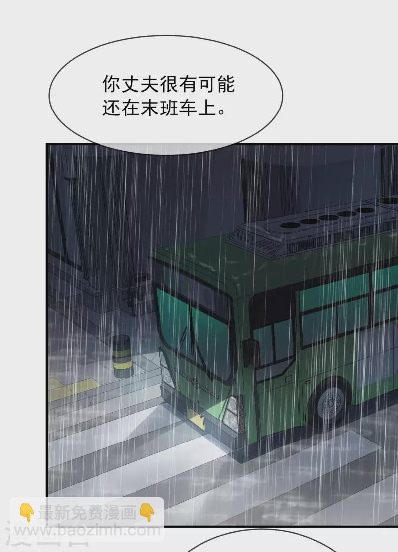 第163话 你家有位鬼丈夫-第163话