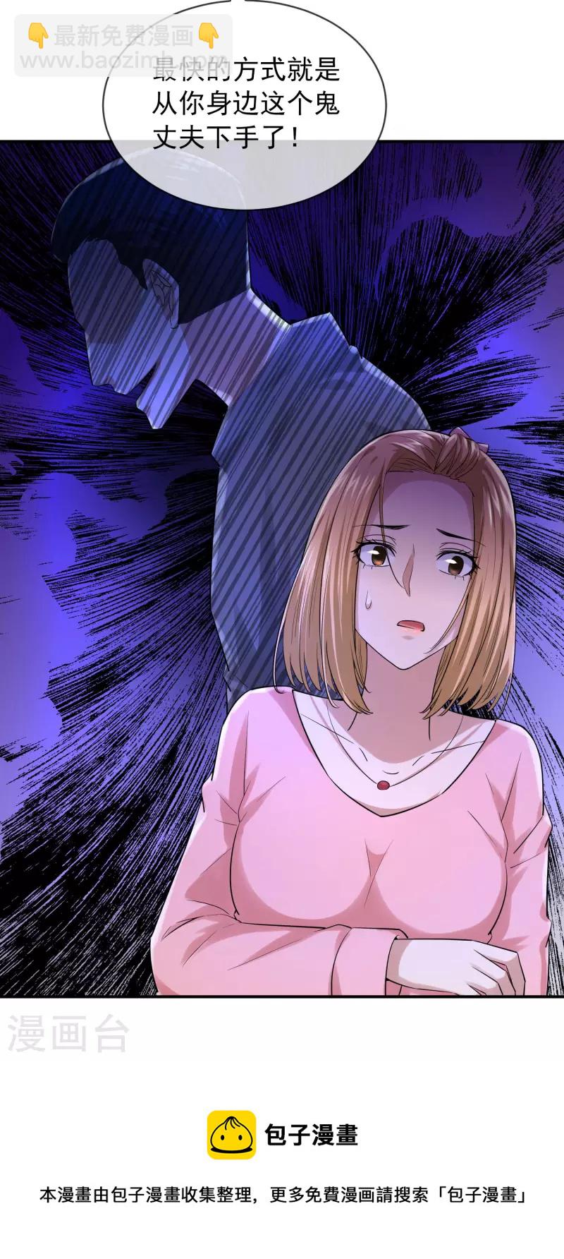 第163话 你家有位鬼丈夫-第163话