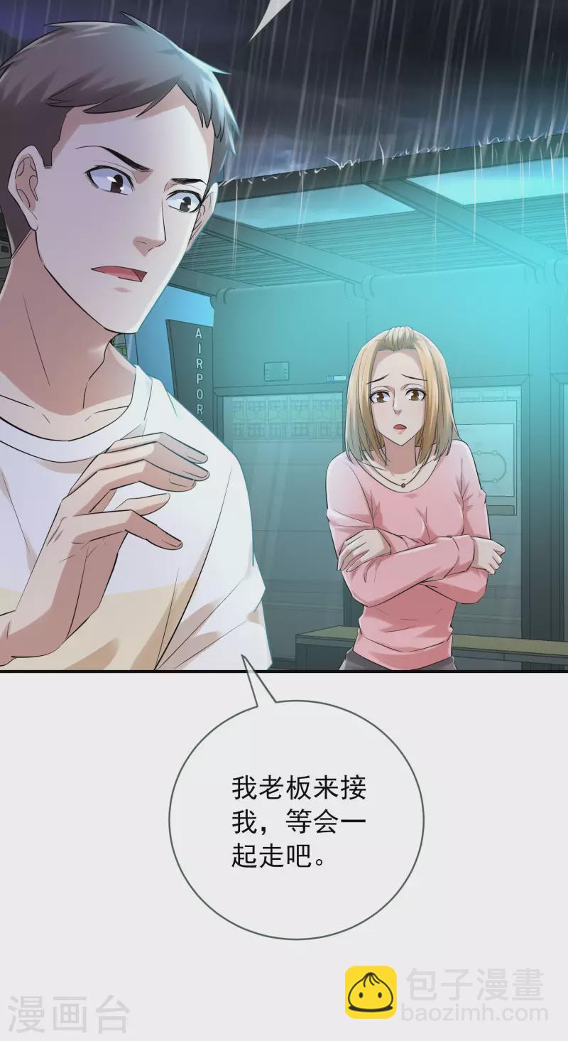 第163话 你家有位鬼丈夫-第163话