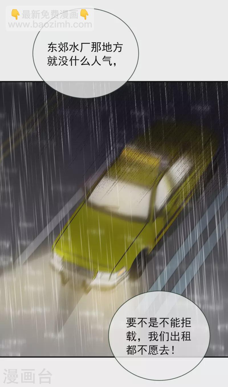 第163话 你家有位鬼丈夫-第163话