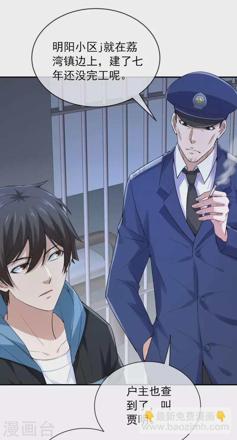 第165话 替换灵魂-第165话