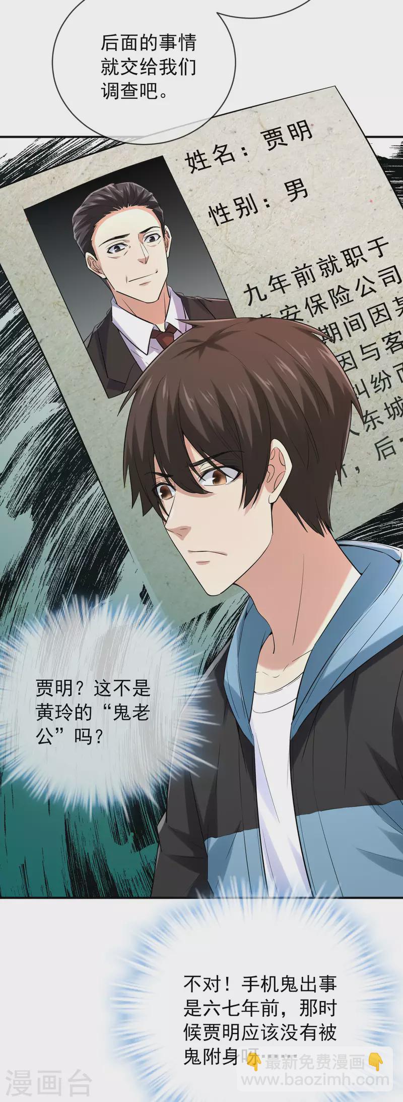 第165话 替换灵魂-第165话