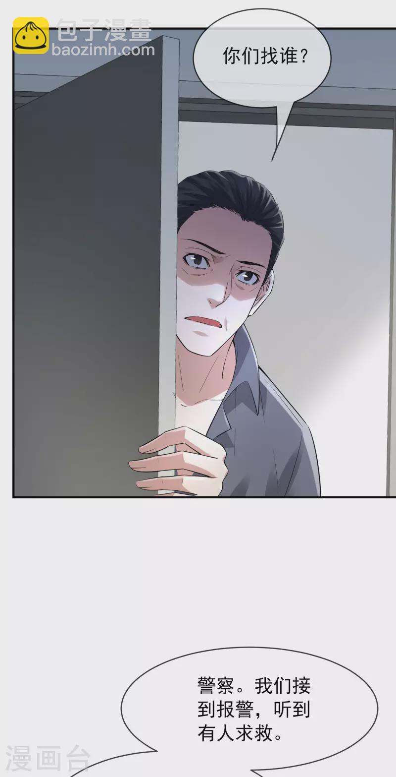 第165话 替换灵魂-第165话