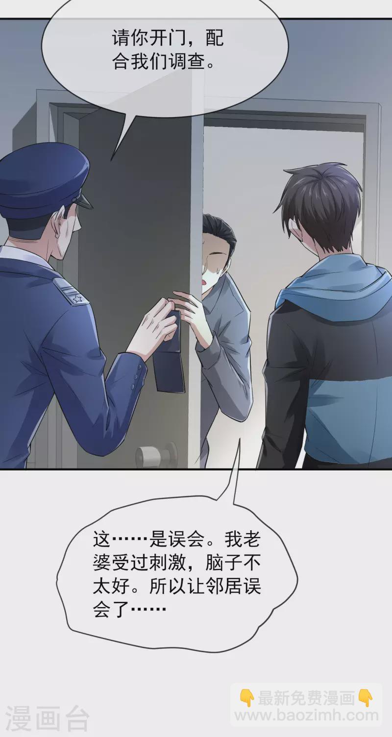 第165话 替换灵魂-第165话