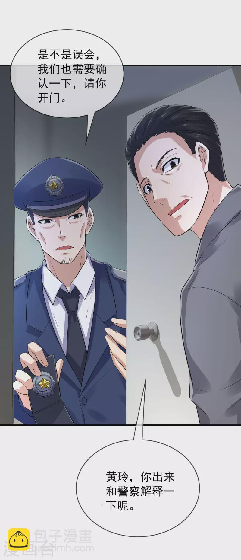 第165话 替换灵魂-第165话