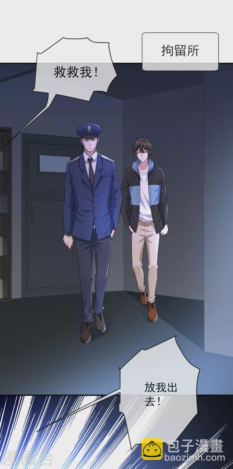 第165话 替换灵魂-第165话