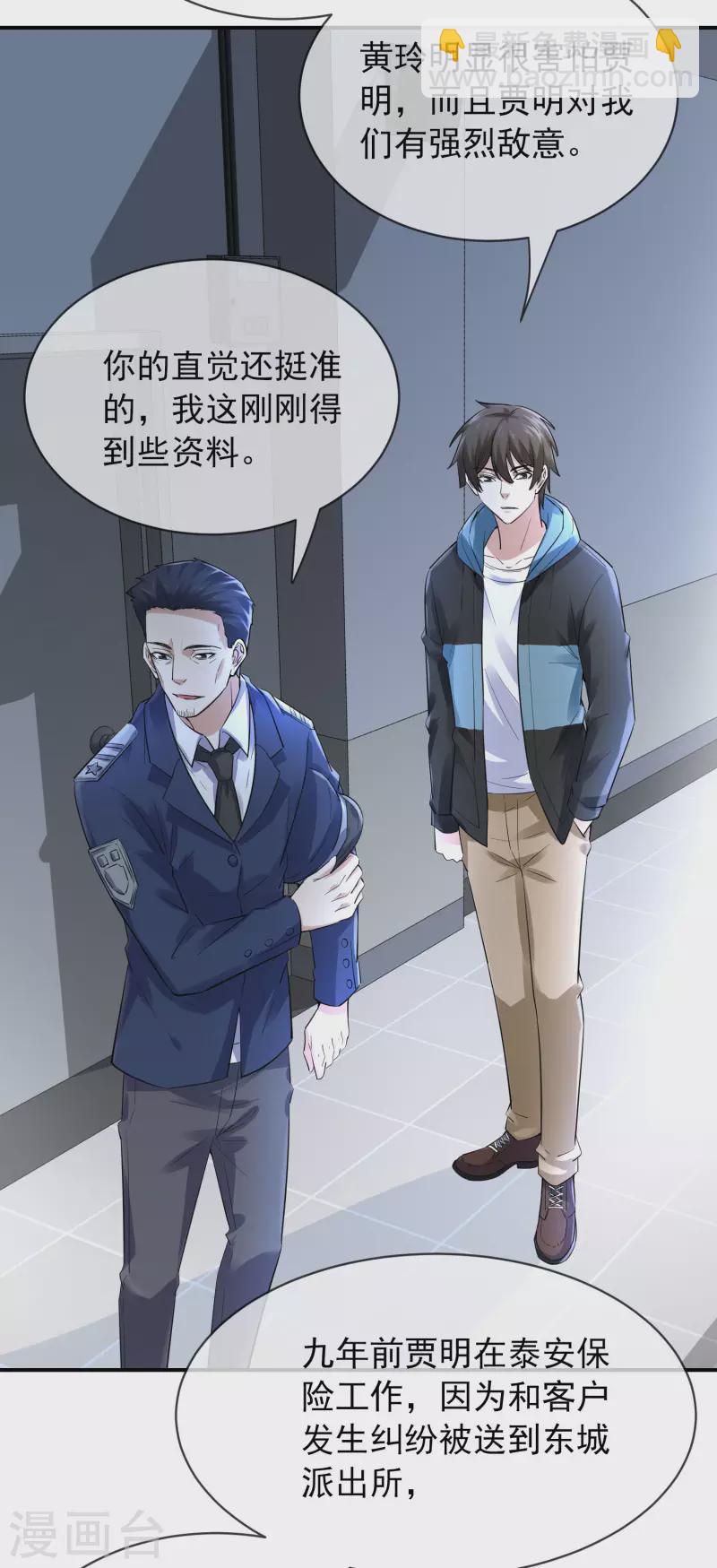 第165话 替换灵魂-第165话