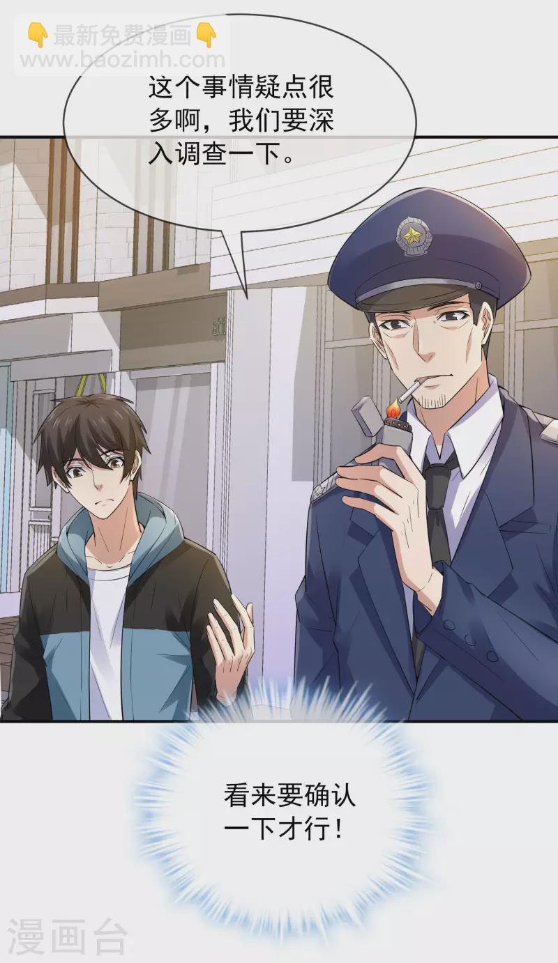 第165话 替换灵魂-第165话