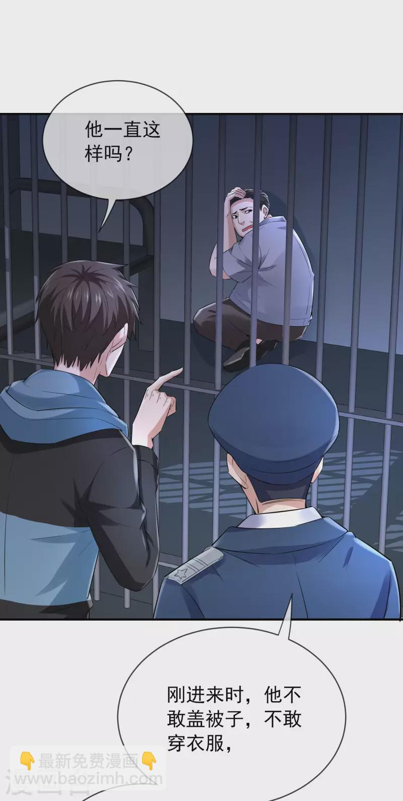 第165话 替换灵魂-第165话