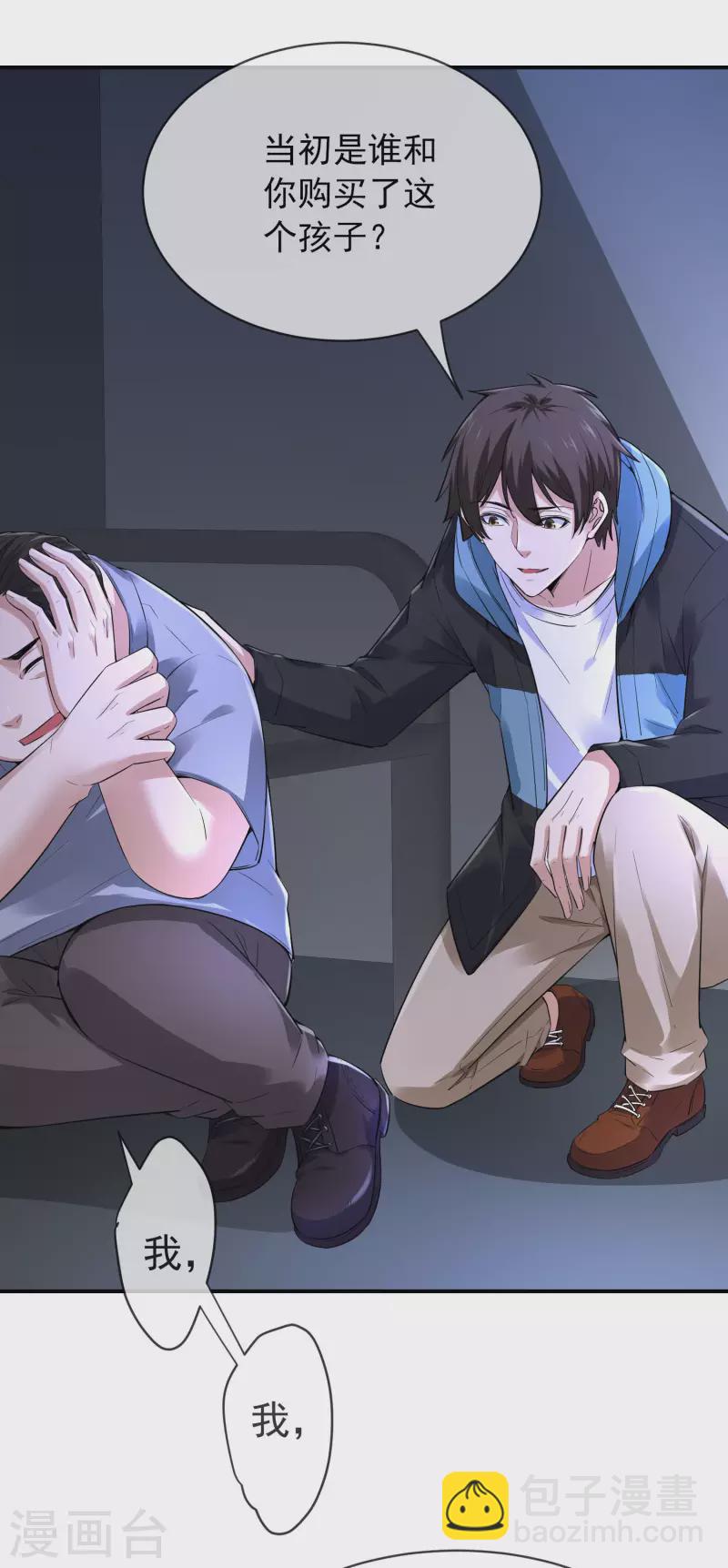 第165话 替换灵魂-第165话