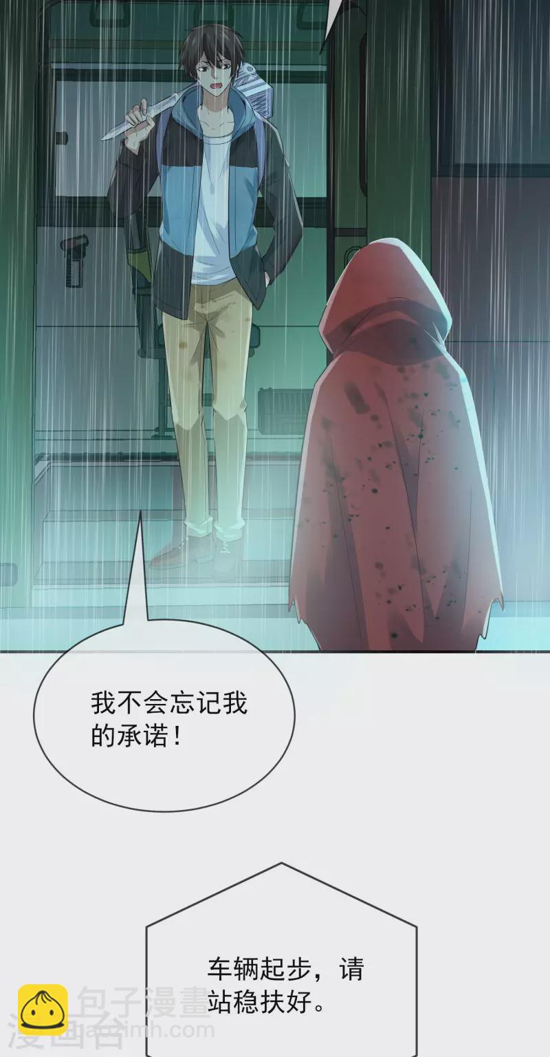 第167话 公交车也拒载-第167话