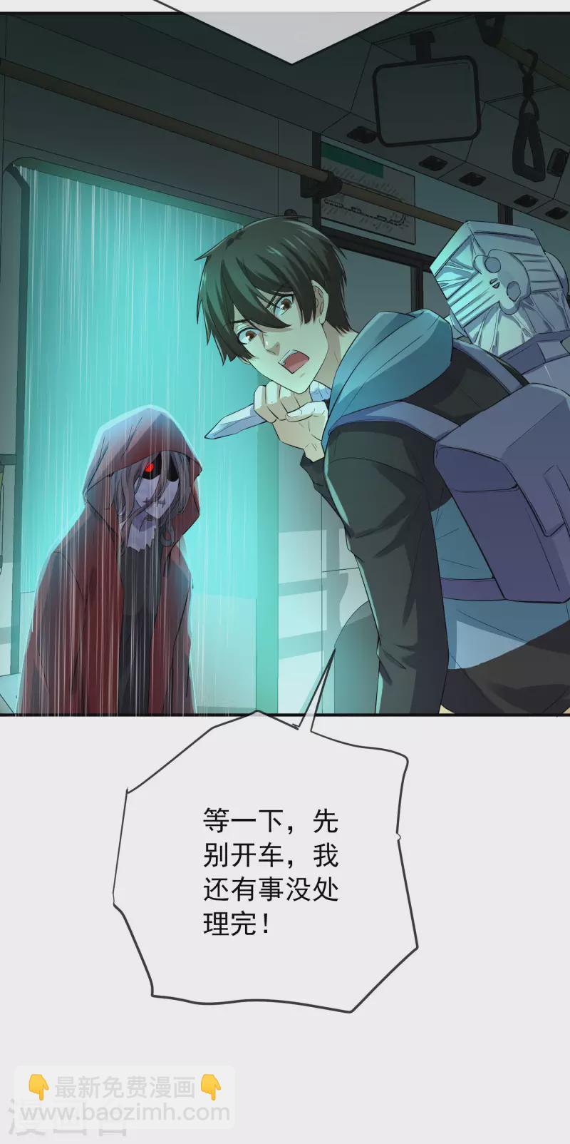 第167话 公交车也拒载-第167话