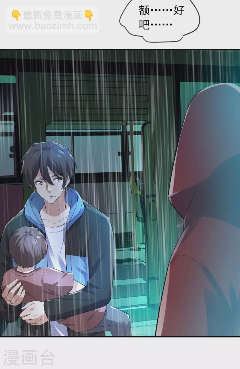 第167话 公交车也拒载-第167话