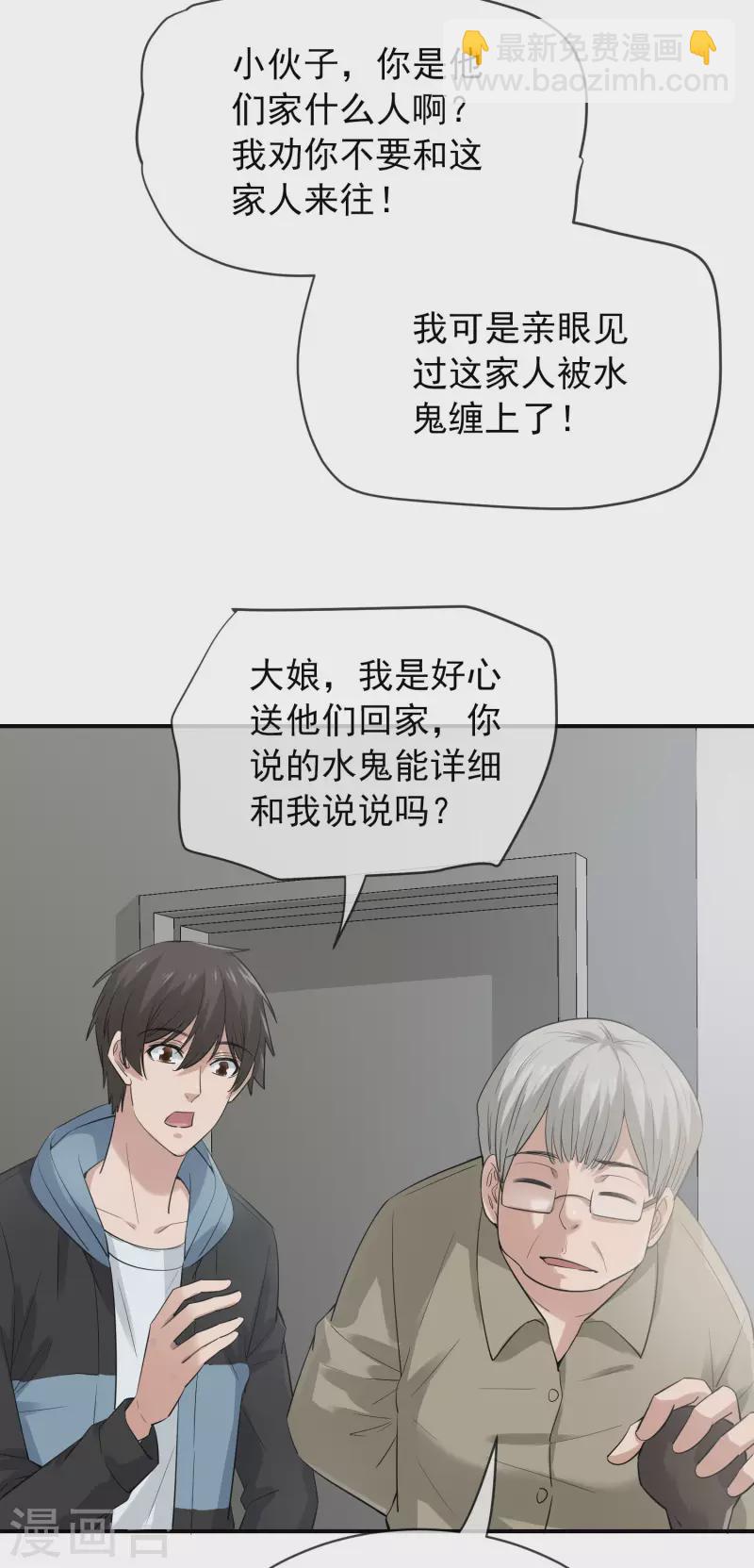 第169话 触发新任务-第169话