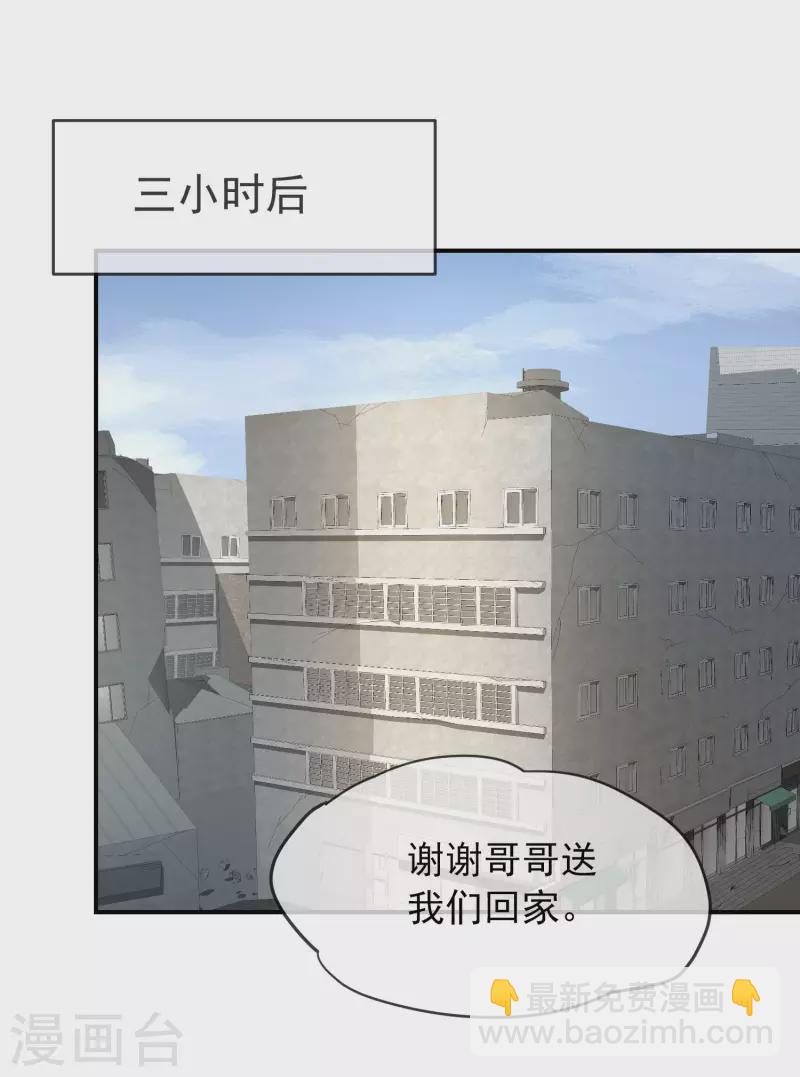 第169话 触发新任务-第169话