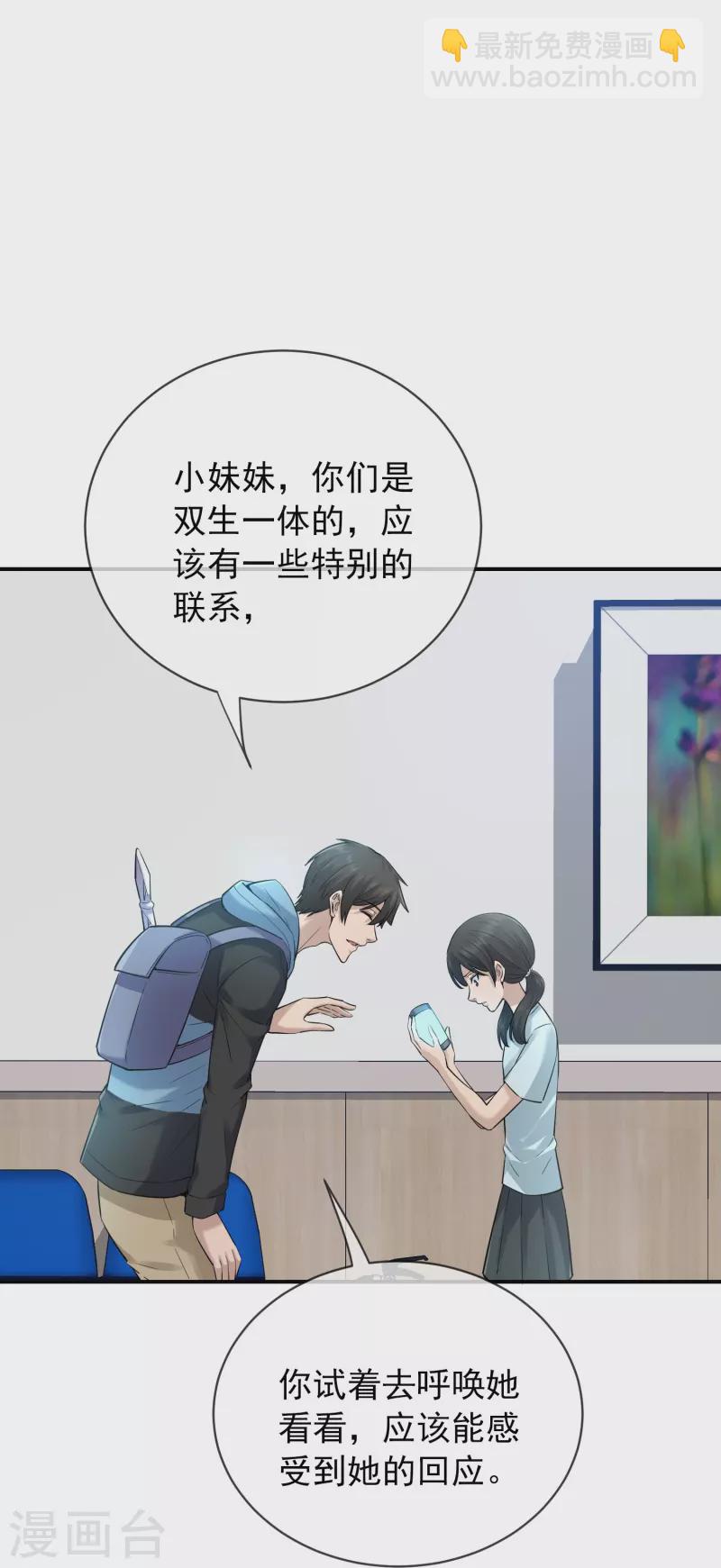 第171话 邪恶仪式-第171话