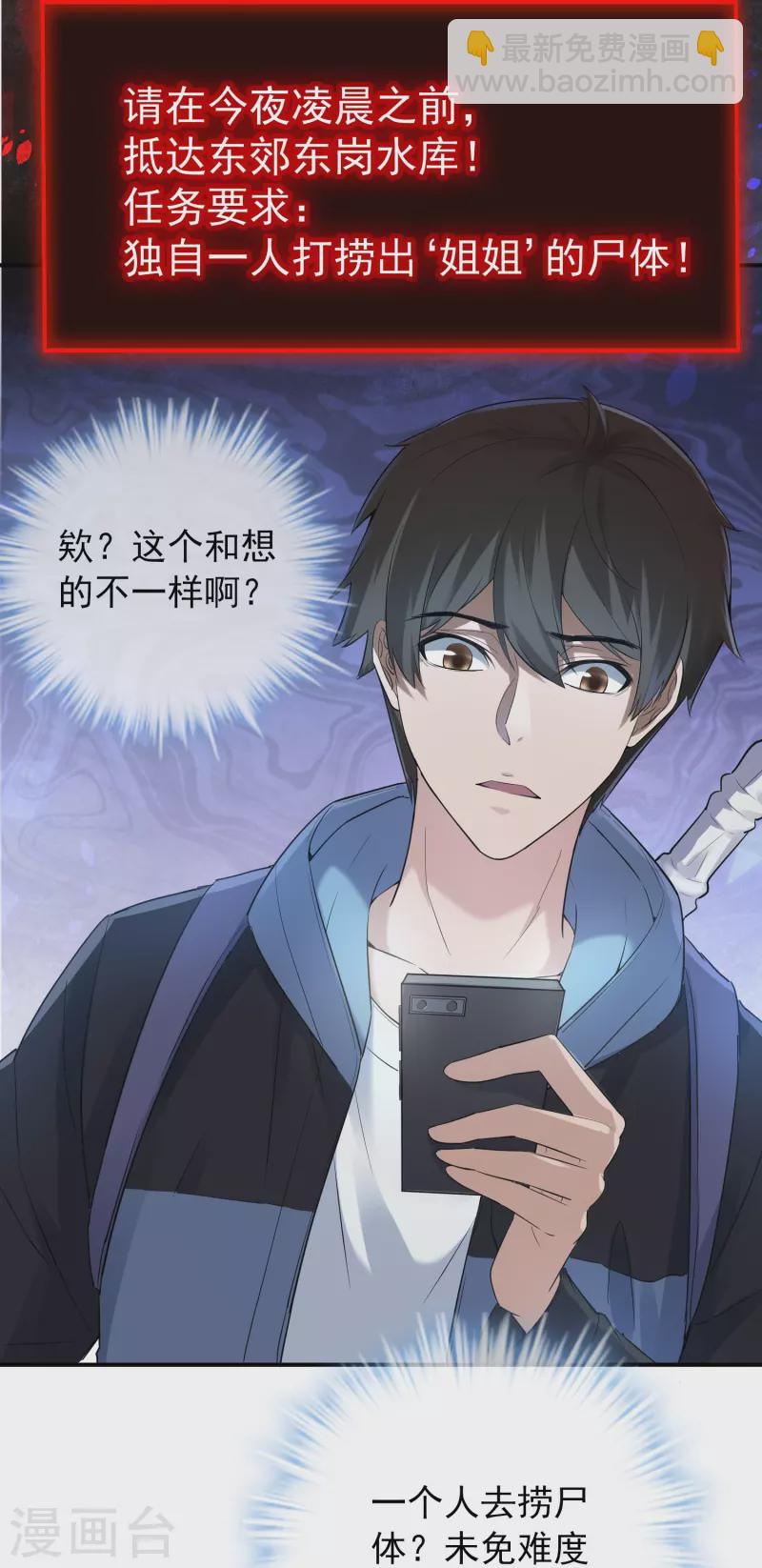 第171话 邪恶仪式-第171话