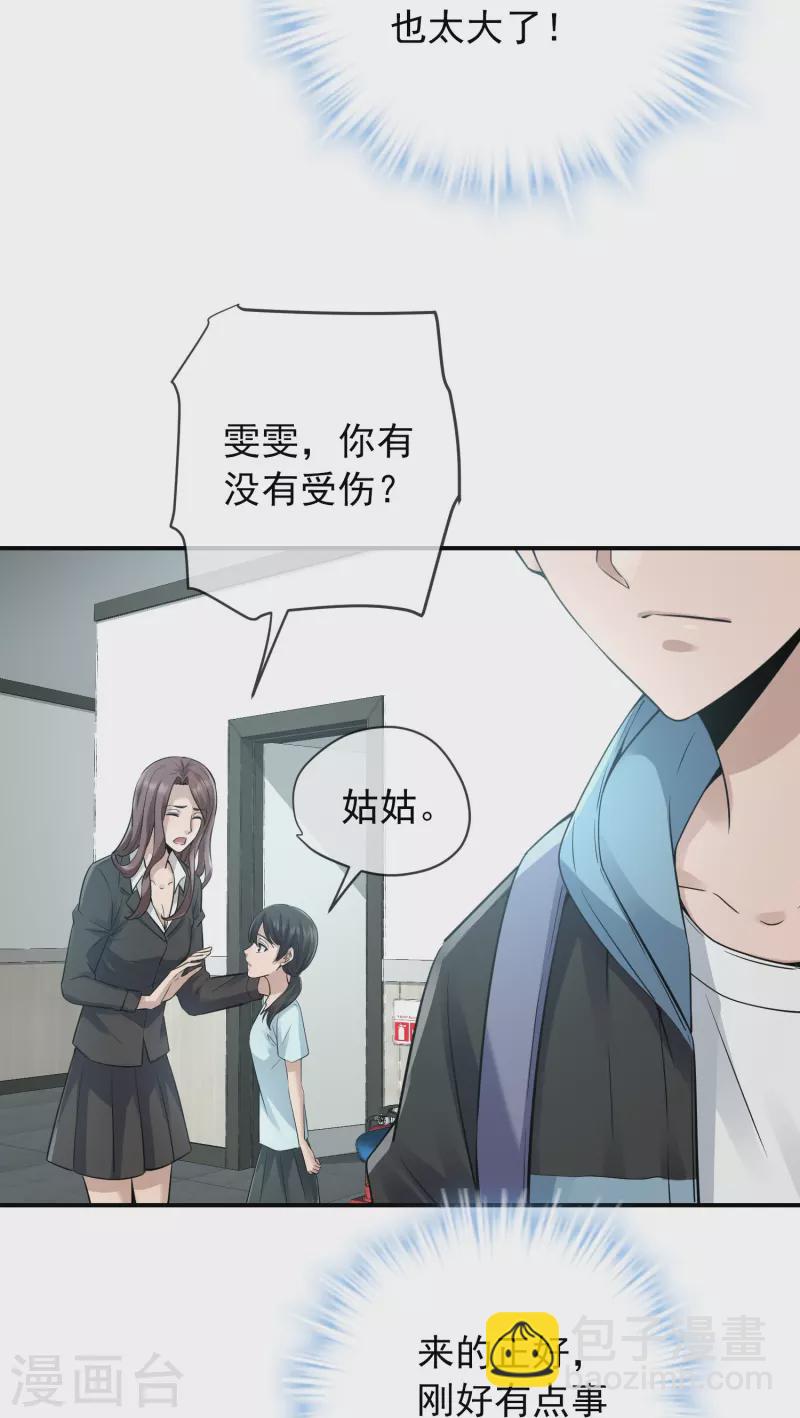 第171话 邪恶仪式-第171话