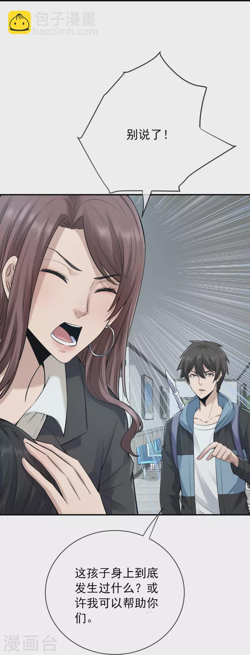 第171话 邪恶仪式-第171话