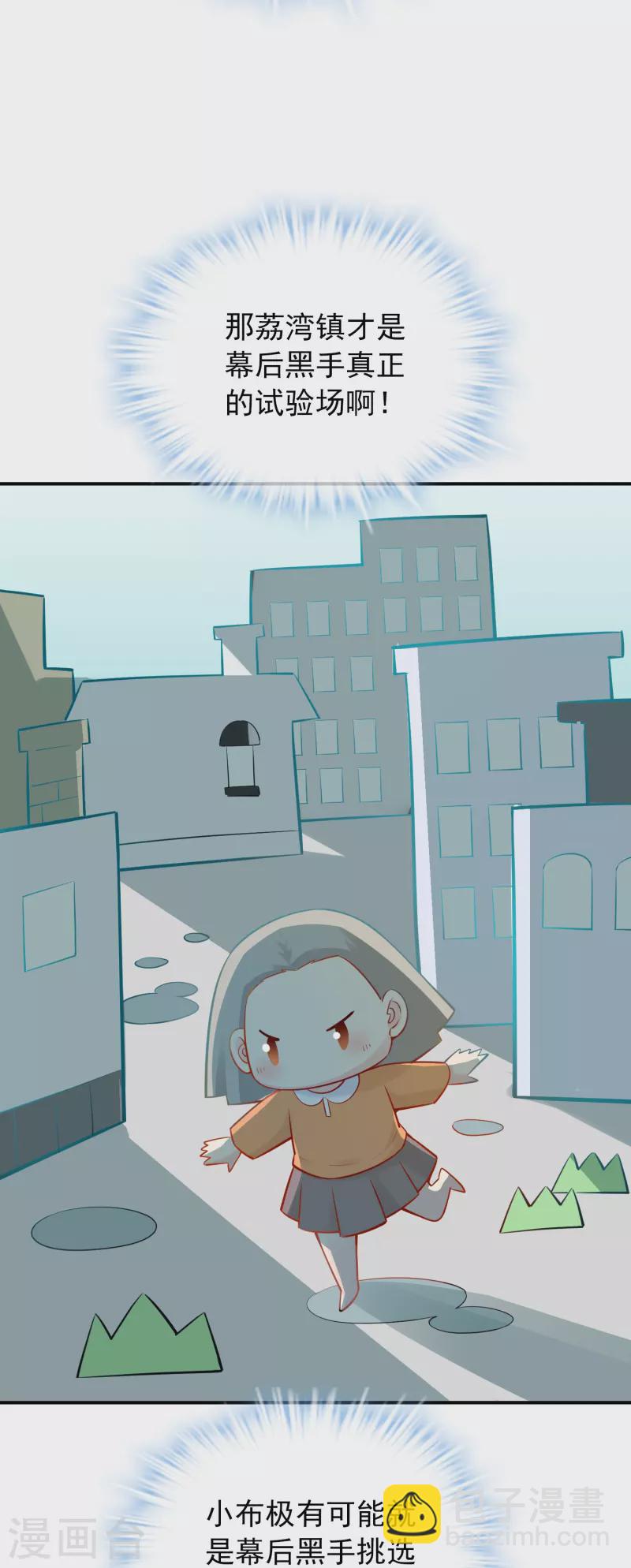 第171话 邪恶仪式-第171话