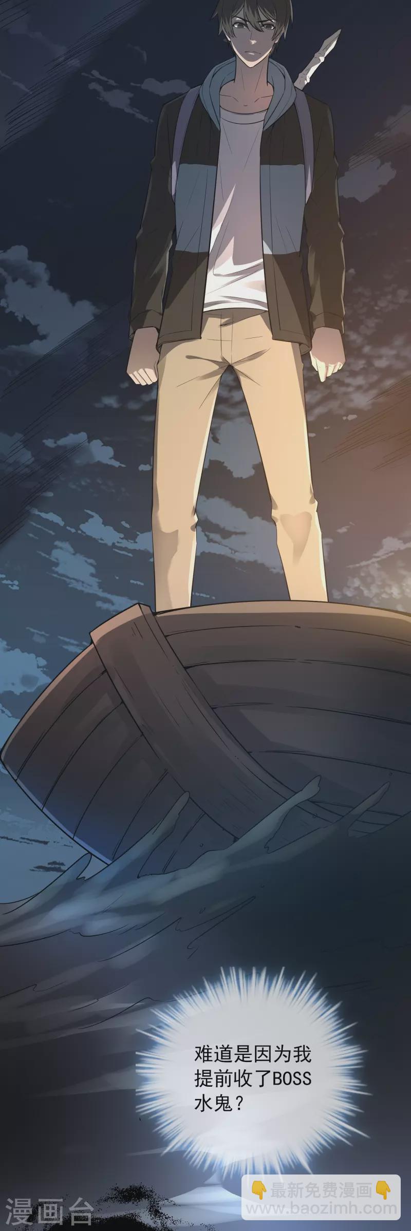 第171话 邪恶仪式-第171话