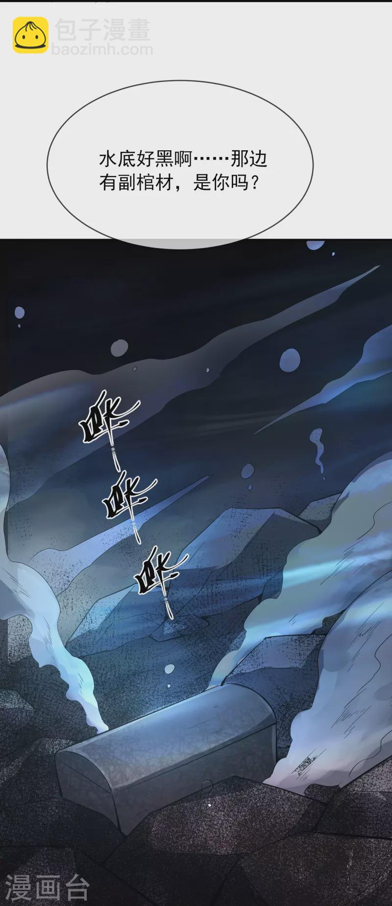 第171话 邪恶仪式-第171话