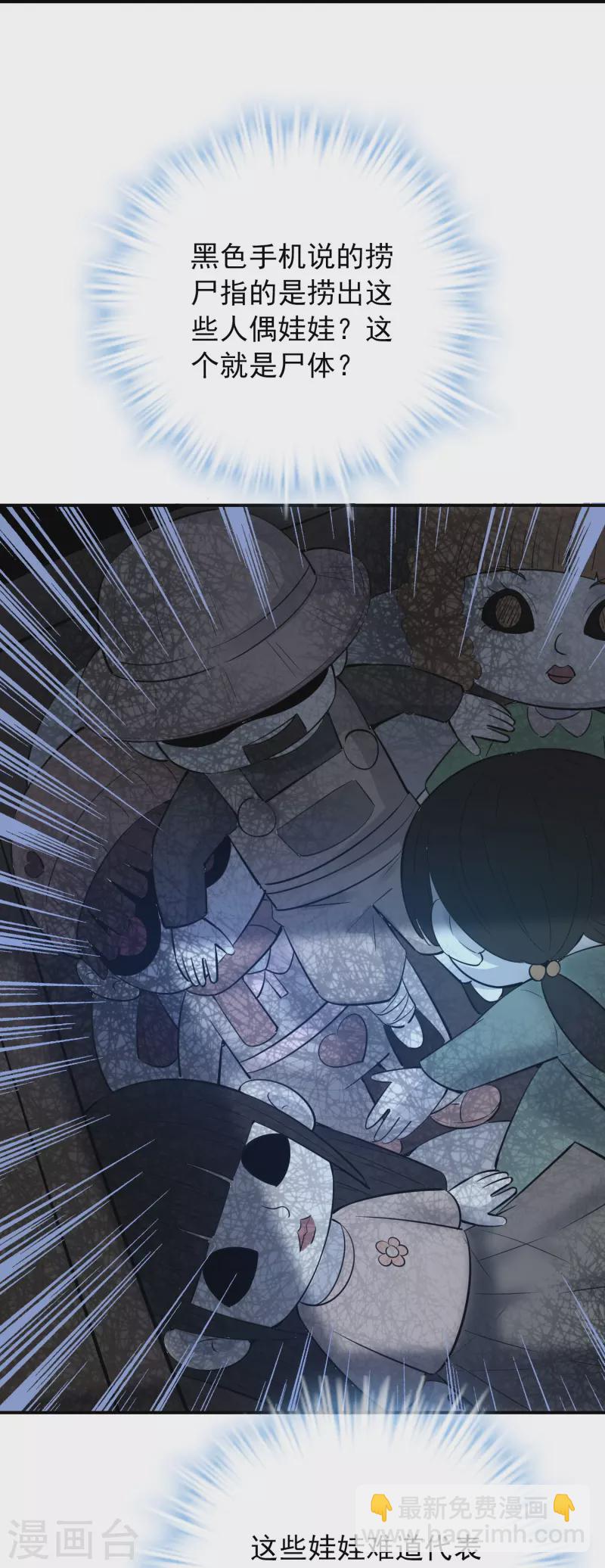 第171话 邪恶仪式-第171话