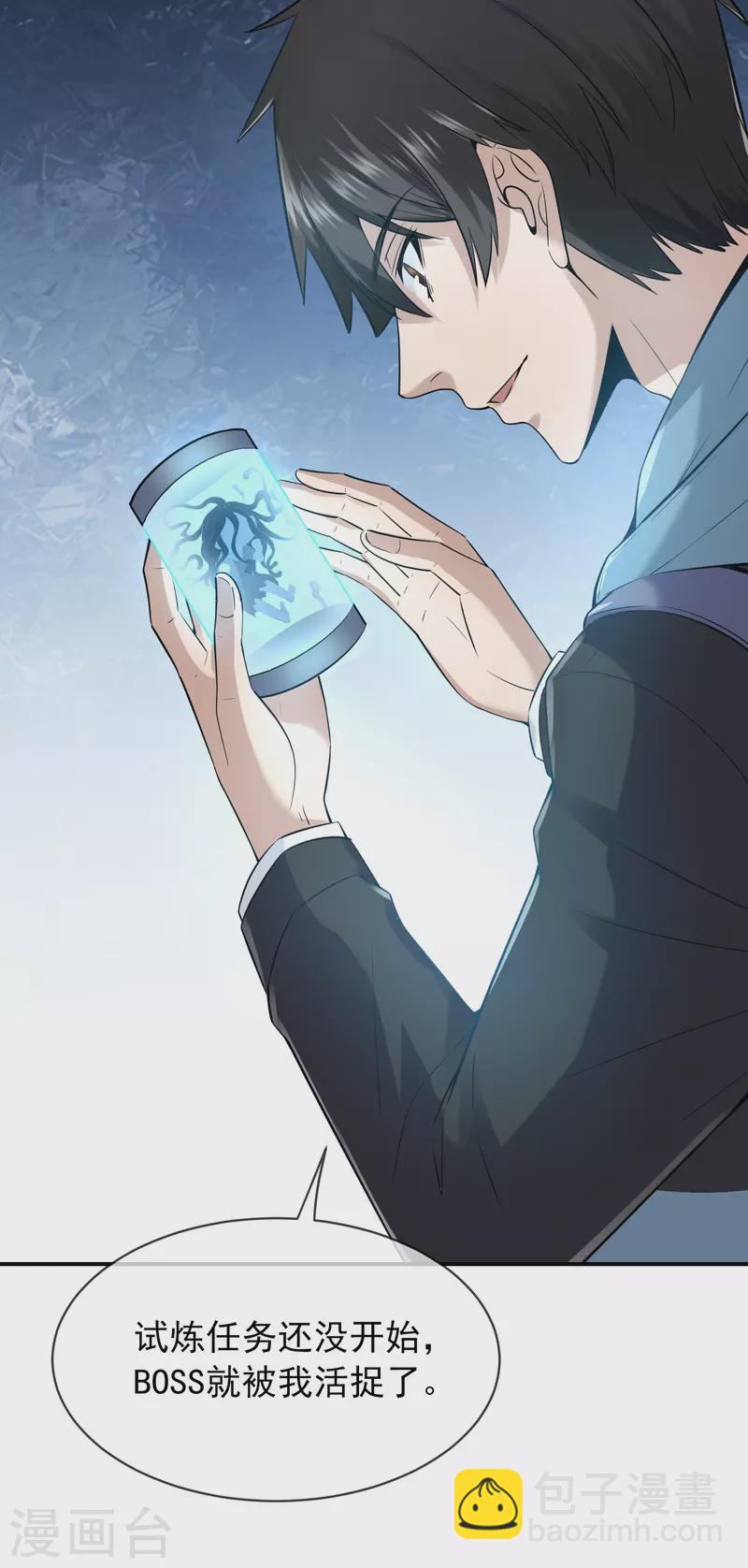 第171话 邪恶仪式-第171话