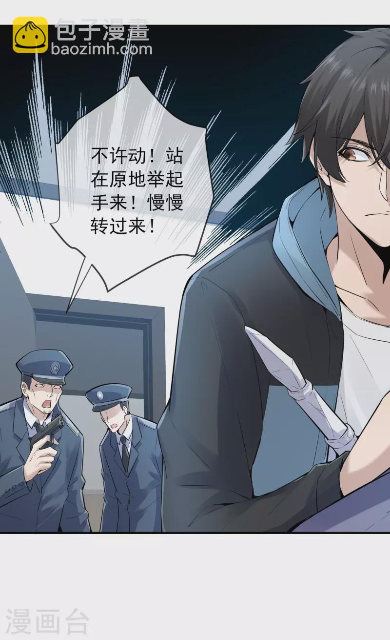 第171话 邪恶仪式-第171话