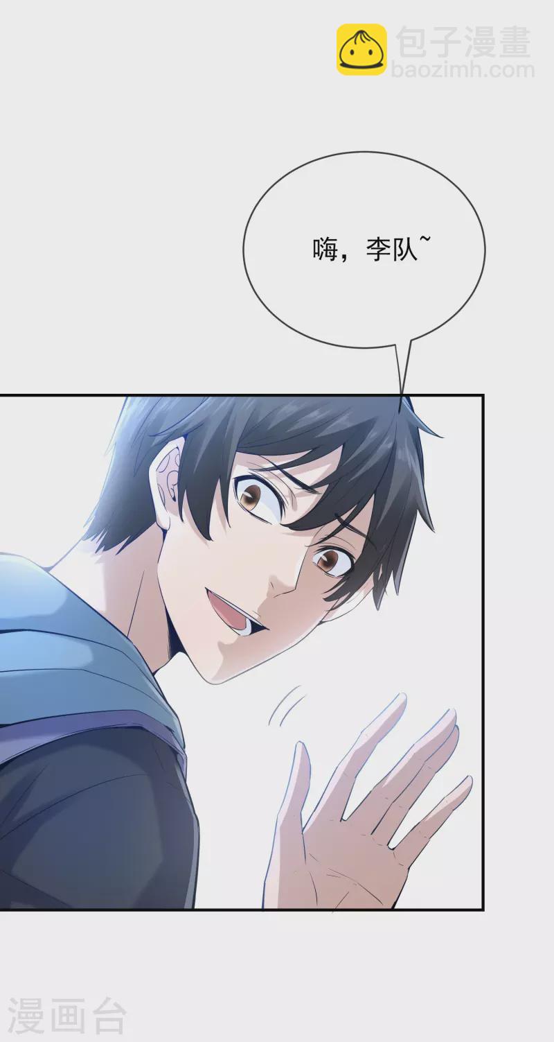 第171话 邪恶仪式-第171话