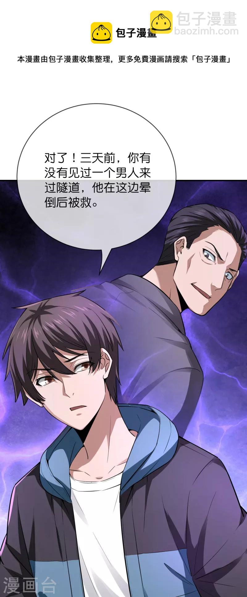 第173话 一个都不放弃-第173话