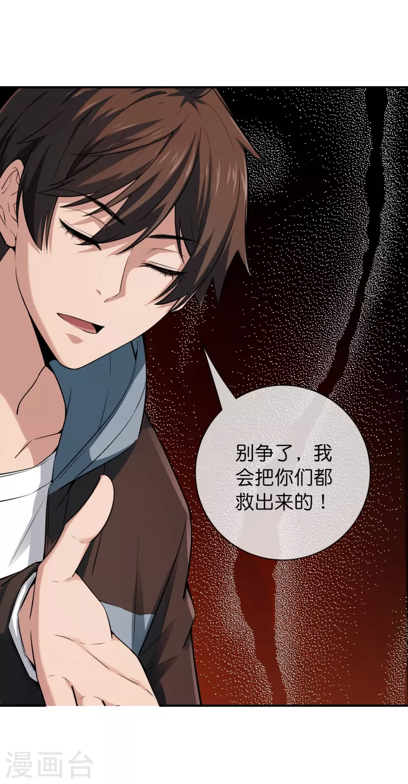 第173话 一个都不放弃-第173话