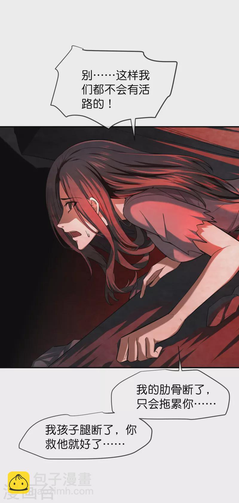 第173话 一个都不放弃-第173话