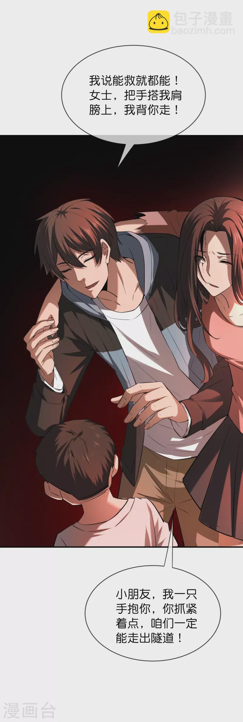 第173话 一个都不放弃-第173话