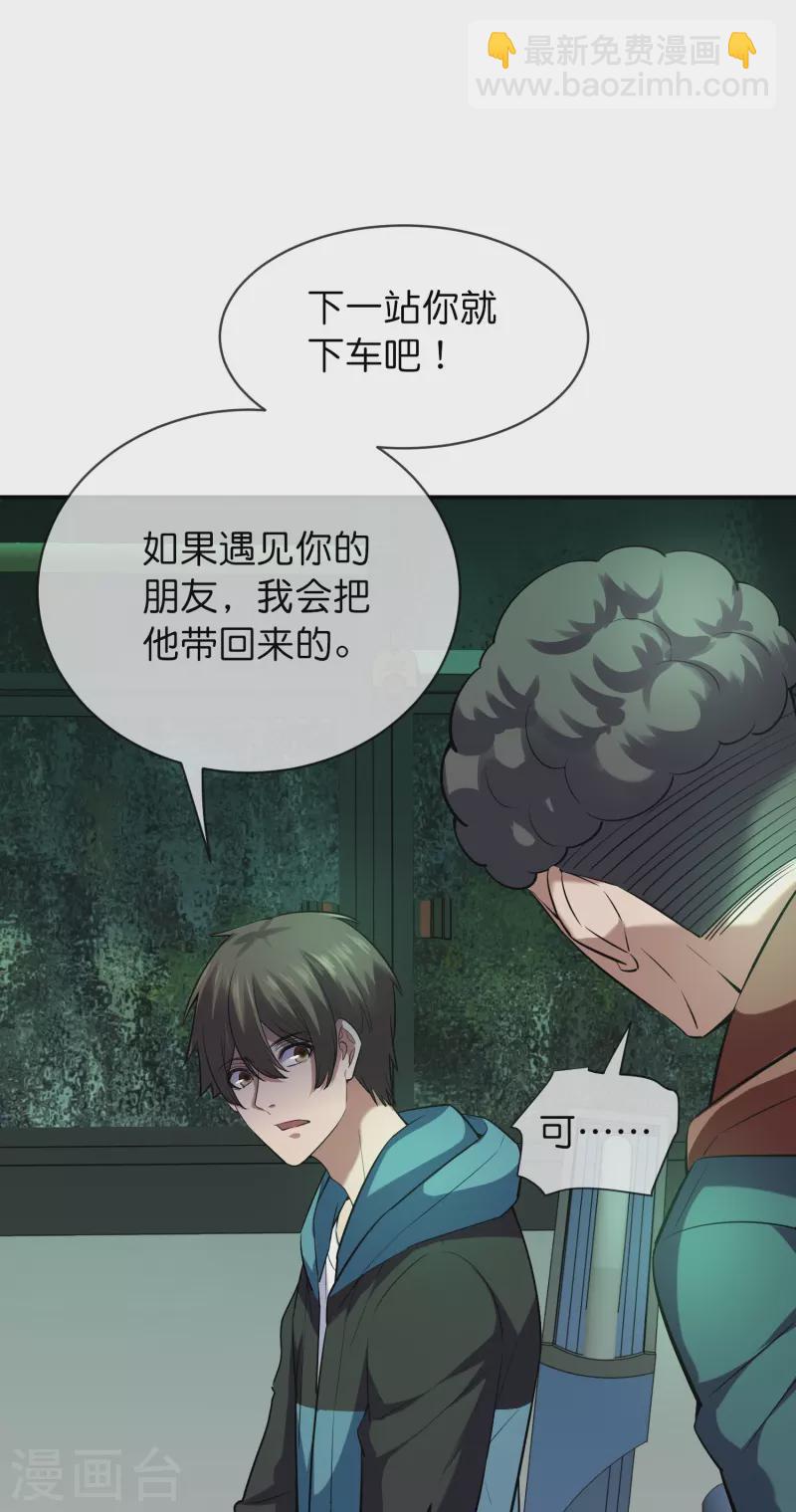 第175话 一车亡命之徒-第175话