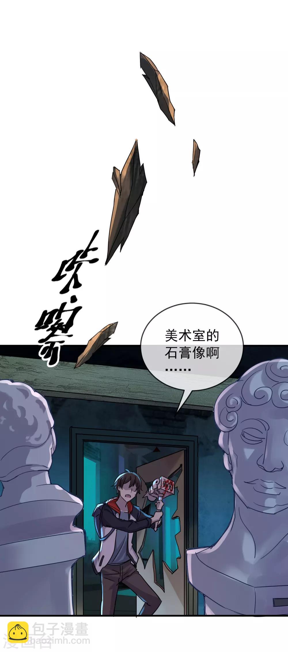 第16话 五个女孩和四把椅子-第17话