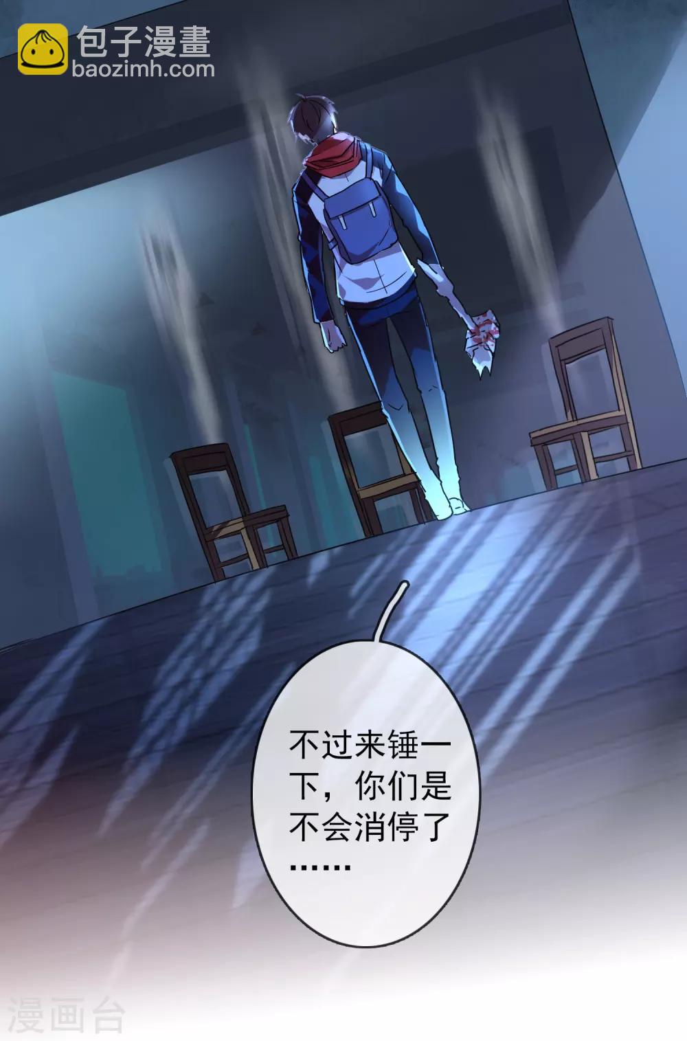 第16话 五个女孩和四把椅子-第17话