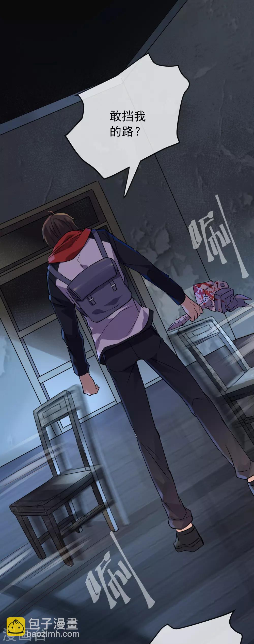 第16话 五个女孩和四把椅子-第17话