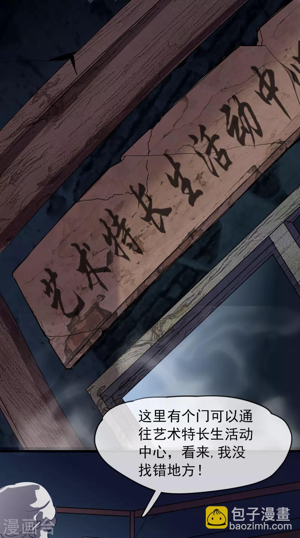 第16话 五个女孩和四把椅子-第17话