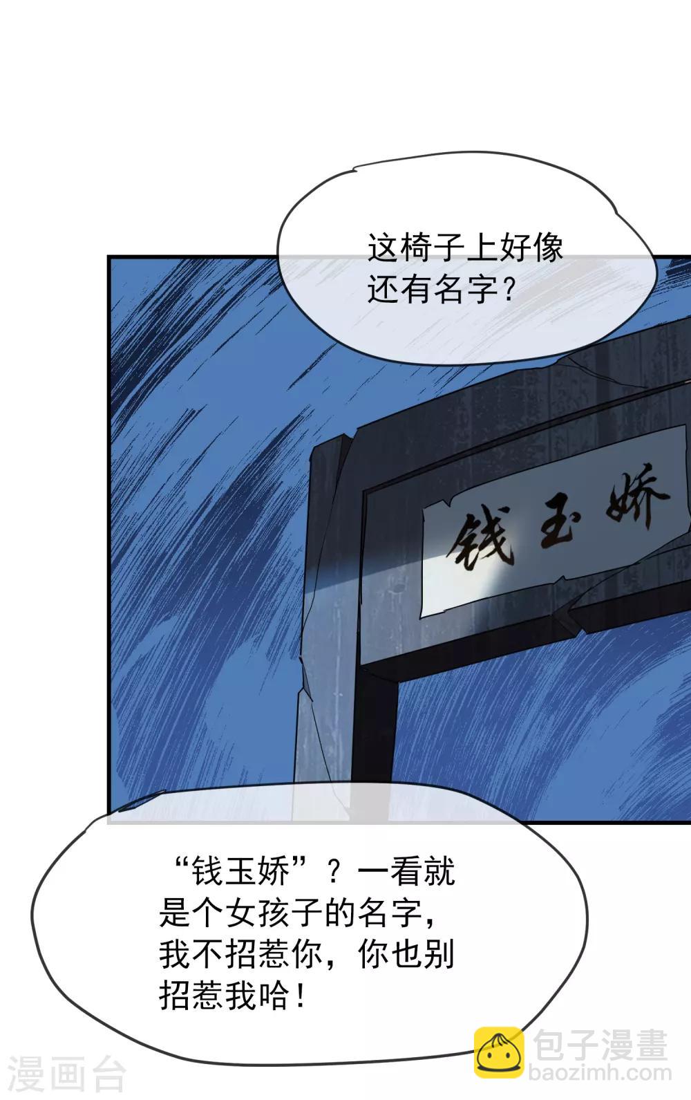 第16话 五个女孩和四把椅子-第17话