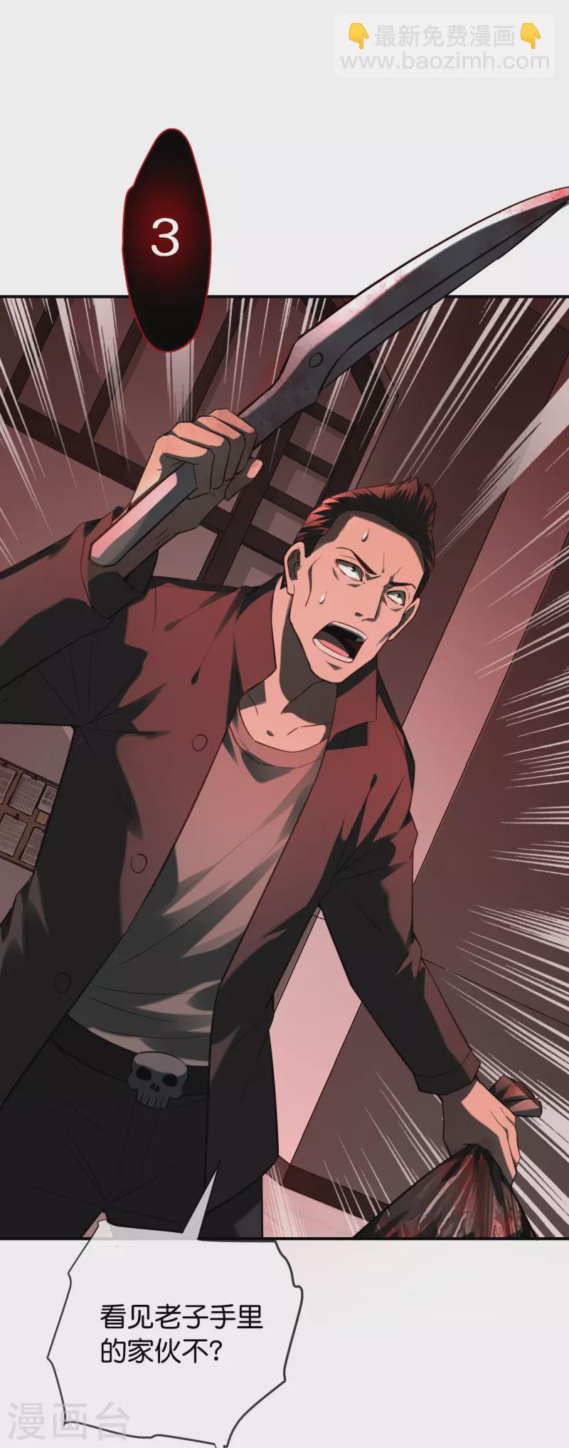 第177话 捉迷藏-第177话