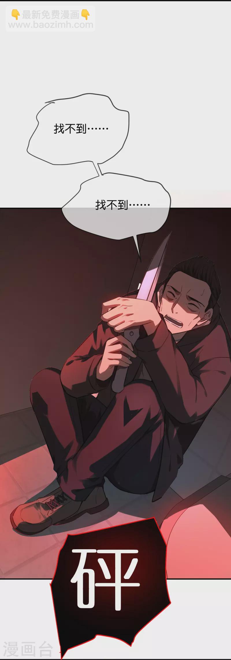 第177话 捉迷藏-第177话