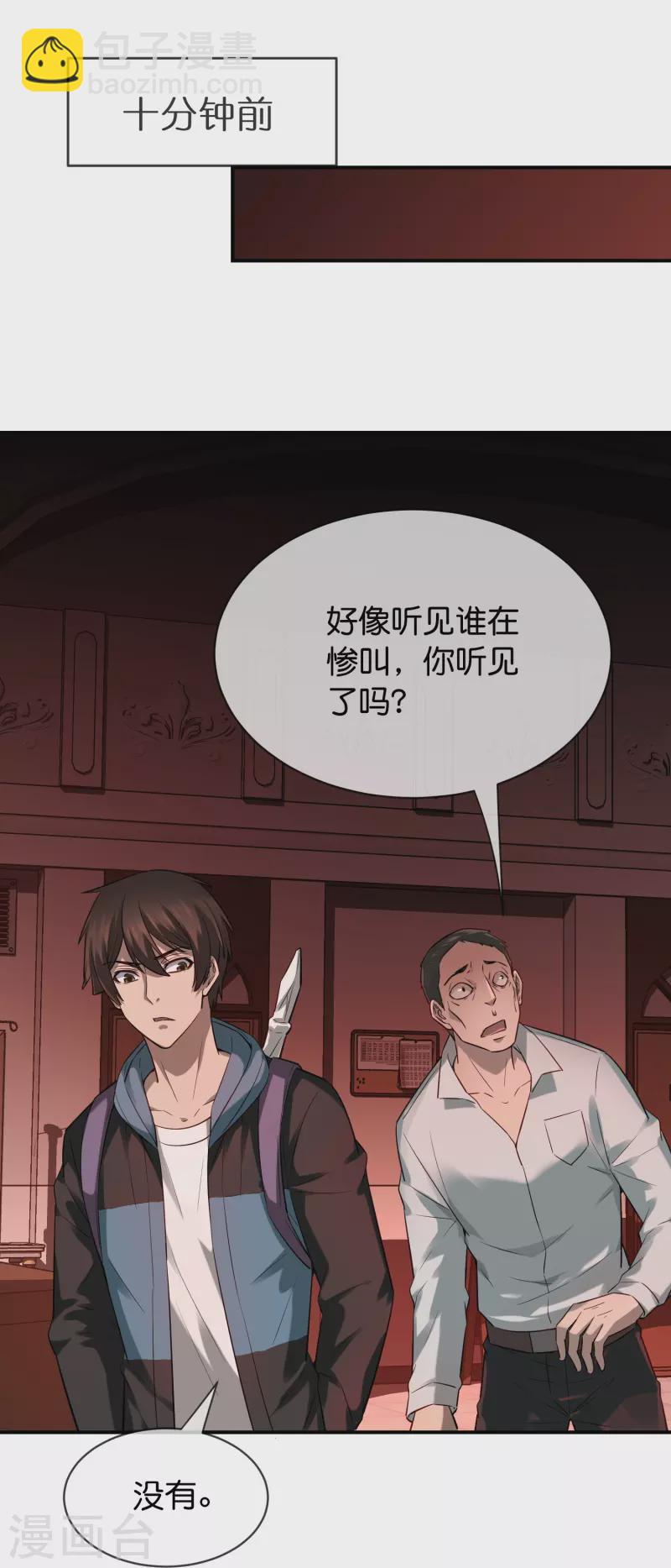 第177话 捉迷藏-第177话