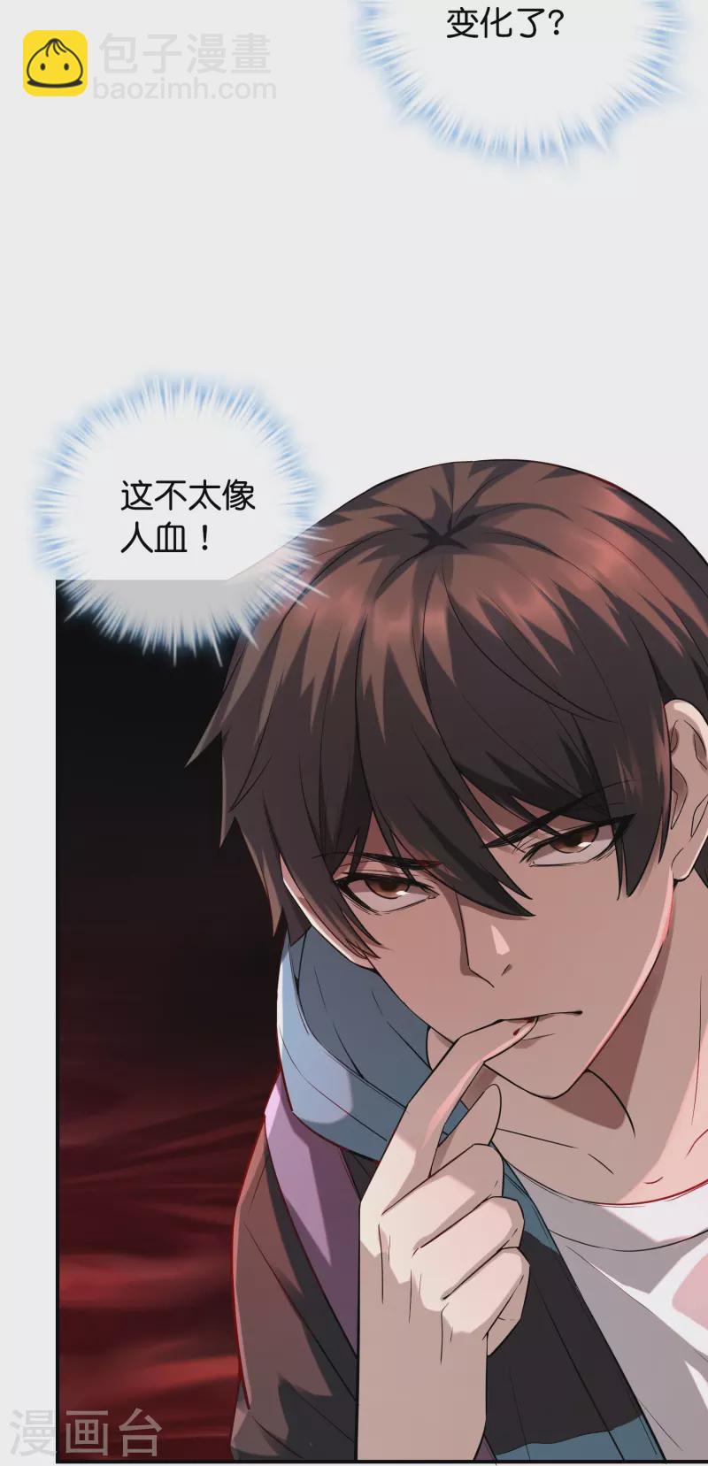 第177话 捉迷藏-第177话