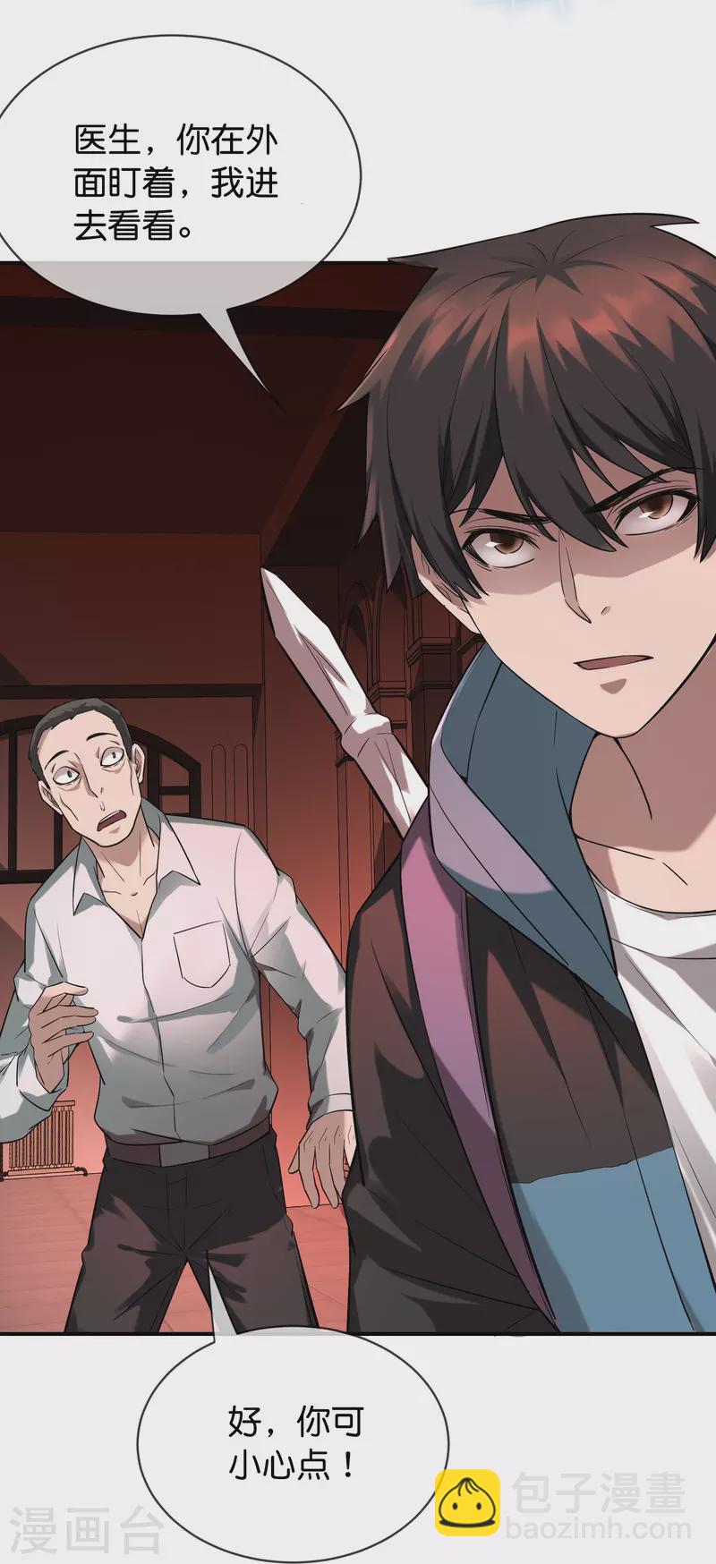 第177话 捉迷藏-第177话